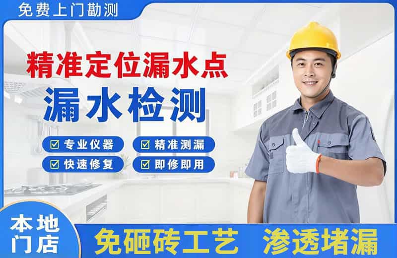 弥勒精准测漏点